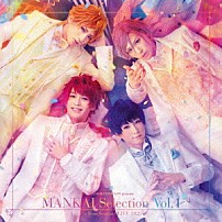 （Ｖ．Ａ．） 佐久間咲也、皇天馬、摂津万里、月岡紬 春組 夏組 秋組 冬組 ＭＡＮＫＡＩカンパニー 「ＭＡＮＫＡＩ　ＳＴＡＧＥ『Ａ３！』ＭＡＮＫＡＩ　Ｓｅｌｅｃｔｉｏｎ　Ｖｏｌ．１」