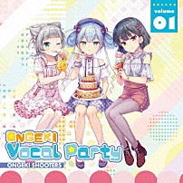 オンゲキシューターズ 「ＯＮＧＥＫＩ　Ｖｏｃａｌ　Ｐａｒｔｙ　０１」
