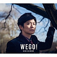 下野紘 「ＷＥ　ＧＯ！」