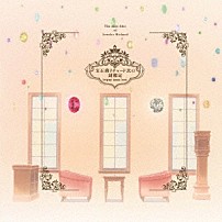 戸田信子 やなぎなぎ 「宝石商リチャード氏の謎鑑定　Ｏｒｉｇｉｎａｌ　Ｓｏｕｎｄ　Ｔｒａｃｋ」