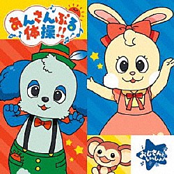 Ｊｉｎ　＆　Ａｋｉｏｍｉ「あんさんぶるスターズ！！　ＥＳアイドルソング　Ｅｘｔｒａ　Ｊｉｎ　＆　Ａｋｉｏｍｉ」