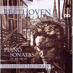 エリーザベト・レオンスカヤ「ベートーヴェン：後期三大ピアノ・ソナタ集」