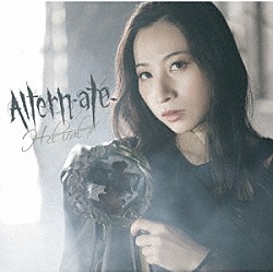 Ｈ－ｅｌ－ｉｃａｌ／／「Ａｌｔｅｒｎ－ａｔｅ－」