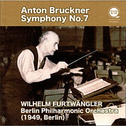 ヴィルヘルム・フルトヴェングラー ベルリン・フィルハーモニー管弦楽団「ブルックナー：交響曲第７番」