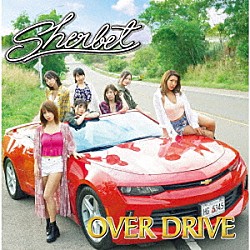 ｓｈｅｒｂｅｔ「ＯＶＥＲ　ＤＲＩＶＥ」