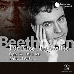 ポール・ルイス「ベートーヴェン：エリーゼのために～バガテル集」