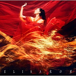 ＥＬＩＳＡ「光の星　ＥＰ」