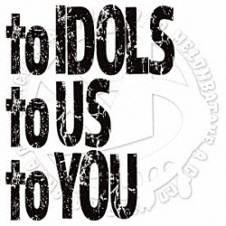 めろん畑　ａ　ｇｏ　ｇｏ「ｔｏ　ＩＤＯＬＳ　ｔｏ　ＵＳ　ｔｏ　ＹＯＵ」