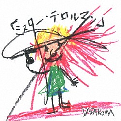 ＤＡＤＡＲＯＭＡ「「ミスター・テロルマン」」