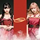Ｊｅｗｅｌ☆Ｒｏｕｇｅ「黎明ｓｏｌｉｄａｒｉｔｙ」