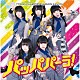 ヤンチャン学園ＮＡＧＯＹＡ「パッパパーラ！」