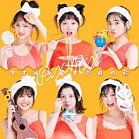 ＰｉＸＭｉＸ「 タオルを回すための歌」