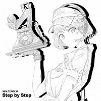 サンダルテレフォン「 Ｓｔｅｐ　ｂｙ　Ｓｔｅｐ」