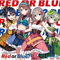 ＡｉＲＢＬＵＥ　Ｆｌｏｗｅｒ「 Ｒｅｄ　ｏｒ　Ｂｌｕｅ？」