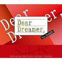 ＳｏｌｉｄＳ「 『Ｄｅａｒ　Ｄｒｅａｍｅｒ，』　ｖｅｒ．ＳｏｌｉｄＳ」