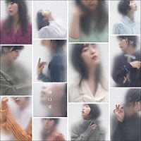 ヒグチアイ「 ヒグチアイ　ＢＥＳＴ　ＡＬＢＵＭ「樋口愛」」