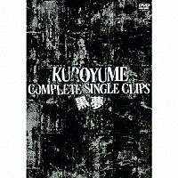 黒夢「 黒夢　ＣＯＭＰＬＥＴＥ　ＳＩＮＧＬＥ　ＣＬＩＰＳ」