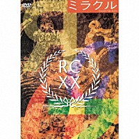 ＲＣサクセション「 ミラクル　－２０ｔｈ　Ａｎｎｉｖｅｒｓａｒｙ－」