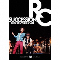 ＲＣサクセション「 ＳＵＭＭＥＲ　ＴＯＵＲ　’８３　渋谷公会堂　～ＫＩＮＧ　ＯＦ　ＬＩＶＥ　ＣＯＭＰＬＥＴＥ～」
