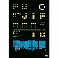 フジファブリック「 Ｌｉｖｅ　ａｔ　渋谷公会堂」