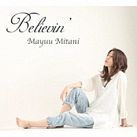 三谷真友「 ビリーヴィン」