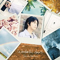 浪川大輔「 ｗｏｎｄｅｒｆｕｌ　ｄａｙｓ」