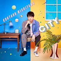 西山宏太朗「 ＣＩＴＹ」