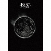 LUNA SEA「真冬の野外／真夏の野外」 | UPBY-9156/7