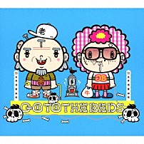 ＧＯ　ＴＯ　ＴＨＥ　ＢＥＤＳ 「ＧＯ　ＴＯ　ＴＨＥ　ＢＥＤＳ」
