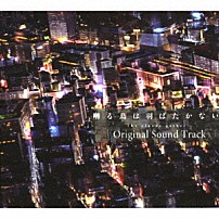 Ｈ　ＺＥＴＴＲＩＯ 「囀る鳥は羽ばたかない　Ｔｈｅ　ｃｌｏｕｄｓ　ｇａｔｈｅｒ　Ｏｒｉｇｉｎａｌ　Ｓｏｕｎｄ　Ｔｒａｃｋ」