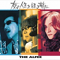 ＴＨＥ　ＡＬＦＥＥ 「友よ人生を語る前に」