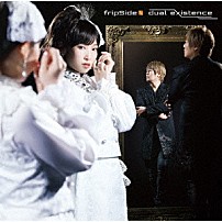 ｆｒｉｐＳｉｄｅ 「ｄｕａｌ　ｅｘｉｓｔｅｎｃｅ」