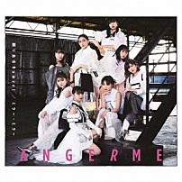 アンジュルム 「限りあるＭｏｍｅｎｔ／ミラー・ミラー」
