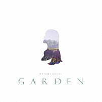 ＨＡＹＡＭＩ　ＳＡＯＲＩ 「ＧＡＲＤＥＮ」