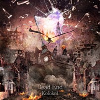 Ｋｏｌｏｋｏｌ 「Ｄｅａｄ　Ｅｎｄ」