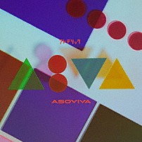フレデリック 「ＡＳＯＶＩＶＡ」