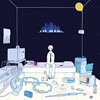 まちがいさがし 「八畳間放蕩紀行」