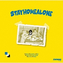 ＳＴＡＹ　ＨＯＭＥ　ＡＬＯＮＥ 「ＳＴＡＹ　ＨＯＭＥ　ＡＬＯＮＥ」