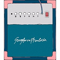 三月のパンタシア 「ブルーポップは鳴りやまない」