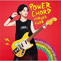 工藤晴香 「ＰＯＷＥＲ　ＣＨＯＲＤ」
