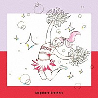 真心ブラザーズ 「Ｃｈｅｅｒ」