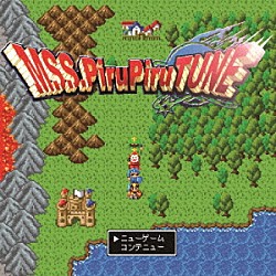 Ｍ．Ｓ．Ｓ　Ｐｒｏｊｅｃｔ「Ｍ．Ｓ．Ｓ．ＰｉｒｕＰｉｒｕＴＵＮＥ」