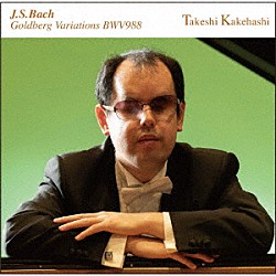 梯剛之「Ｊ．Ｓ．バッハ：ゴルトベルク変奏曲」