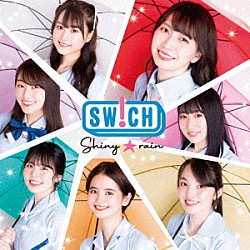 ＳＷ！ＣＨ「Ｓｈｉｎｙ☆ｒａｉｎ」