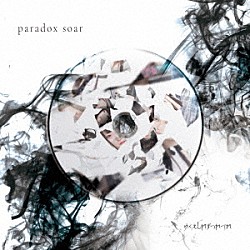 ゆくえしれずつれづれ「ｐａｒａｄｏｘ　ｓｏａｒ」