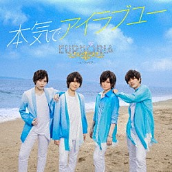 ＥＵＰＨＯＲＩＡ「本気でアイラブユー」