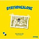 ＳＴＡＹ　ＨＯＭＥ　ＡＬＯＮＥ「ＳＴＡＹ　ＨＯＭＥ　ＡＬＯＮＥ」