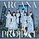 ＡＲＣＡＮＡ　ＰＲＯＪＥＣＴ「カンパネラ響く空で」