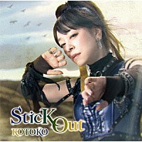 ＫＯＴＯＫＯ「 ＳｔｉｃＫ　Ｏｕｔ」