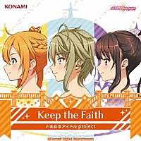 ときめきアイドル　ｐｒｏｊｅｃｔ「 Ｋｅｅｐ　ｔｈｅ　Ｆａｉｔｈ」